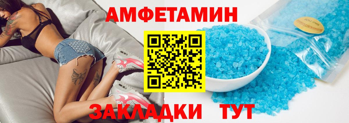 Амфетамин 98%  Вход с VPN  Горячий Ключ 