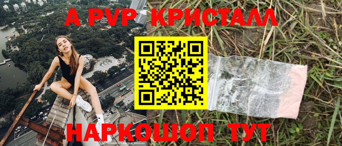 Alpha-PVP VHQ Горячий Ключ