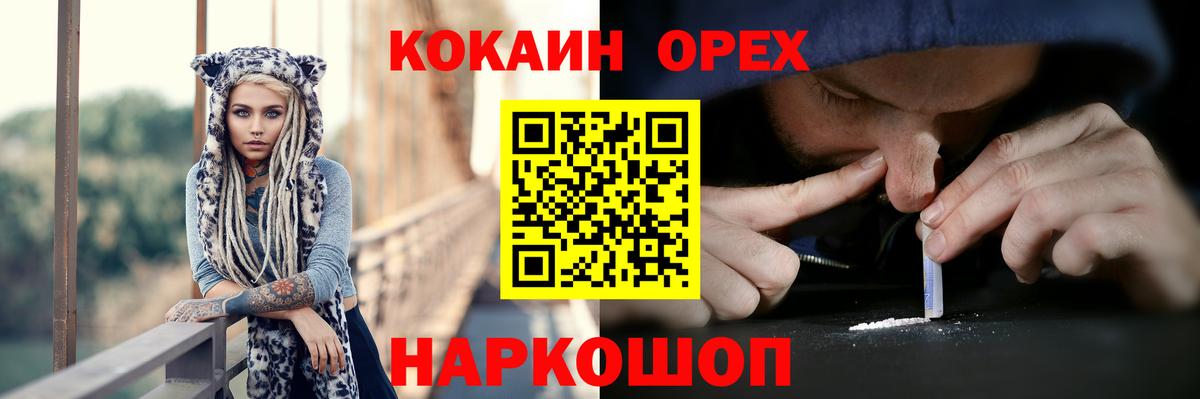 COCAIN Перу Горячий Ключ