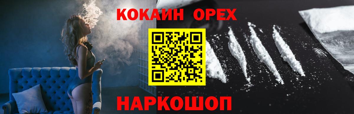 КОКАИН Перу  Вход с VPN  Горячий Ключ 