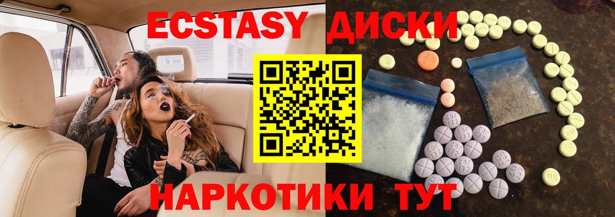 ЭКСТАЗИ Дубай Горячий Ключ