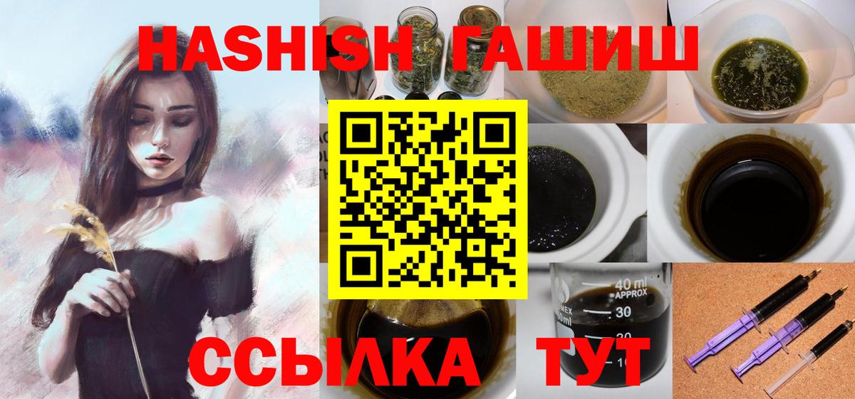 ГАШ гарик Горячий Ключ