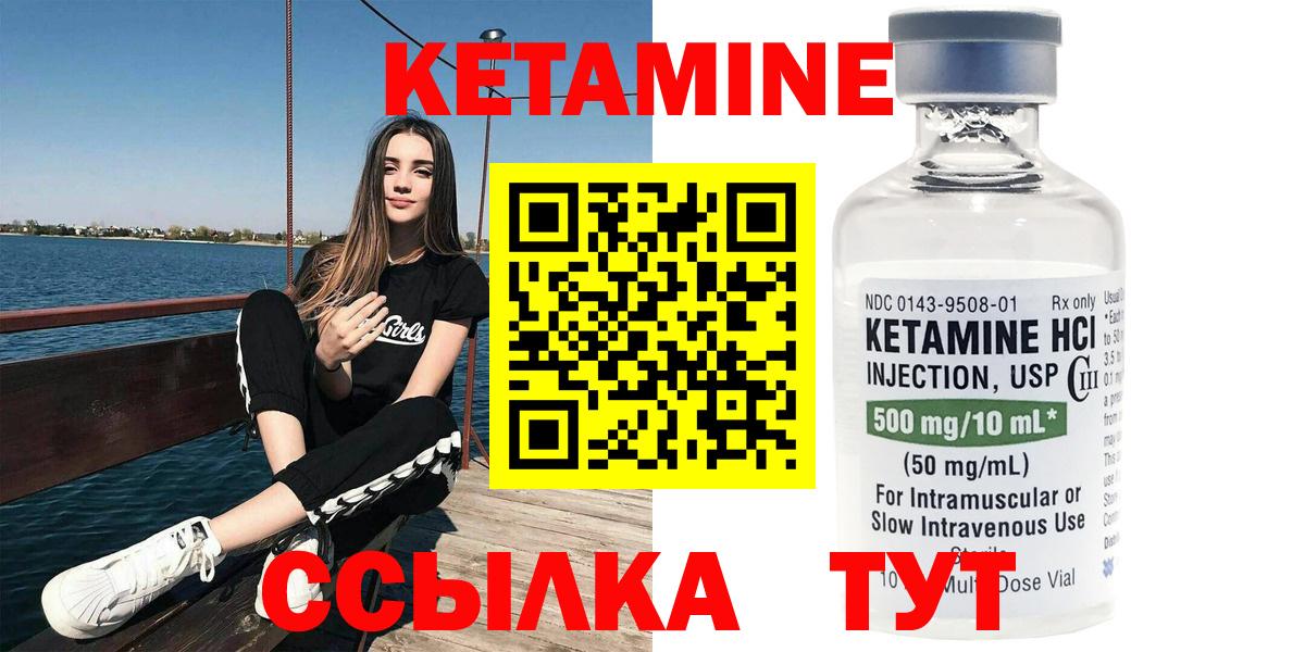 КЕТАМИН VHQ Горячий Ключ