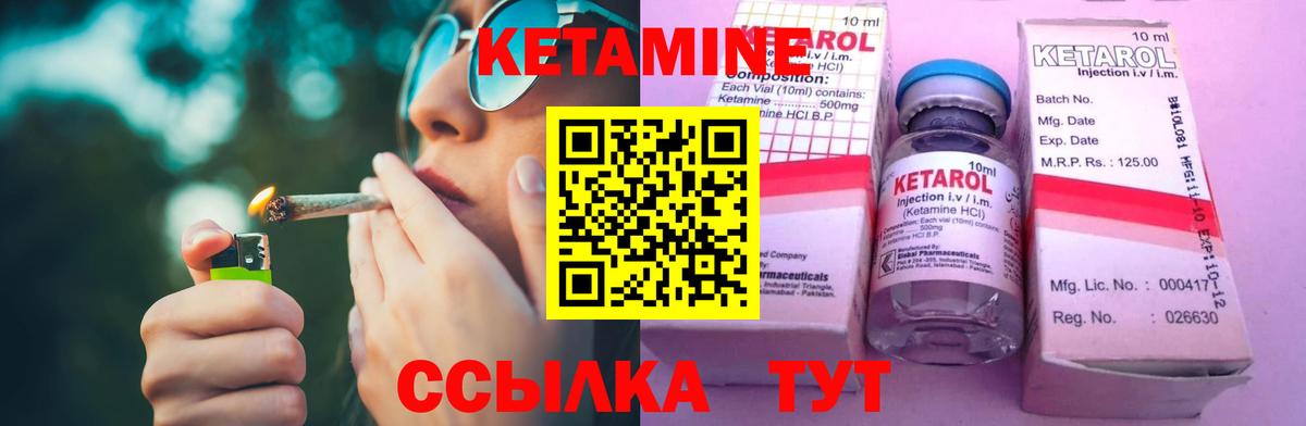 КЕТАМИН VHQ  Вход с VPN  Горячий Ключ 