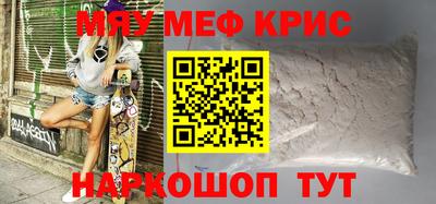 мяу мяу мука Владивосток