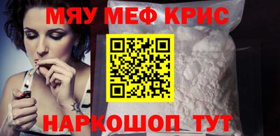 мяу мяу мука Владивосток