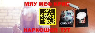 мяу мяу мука Владивосток