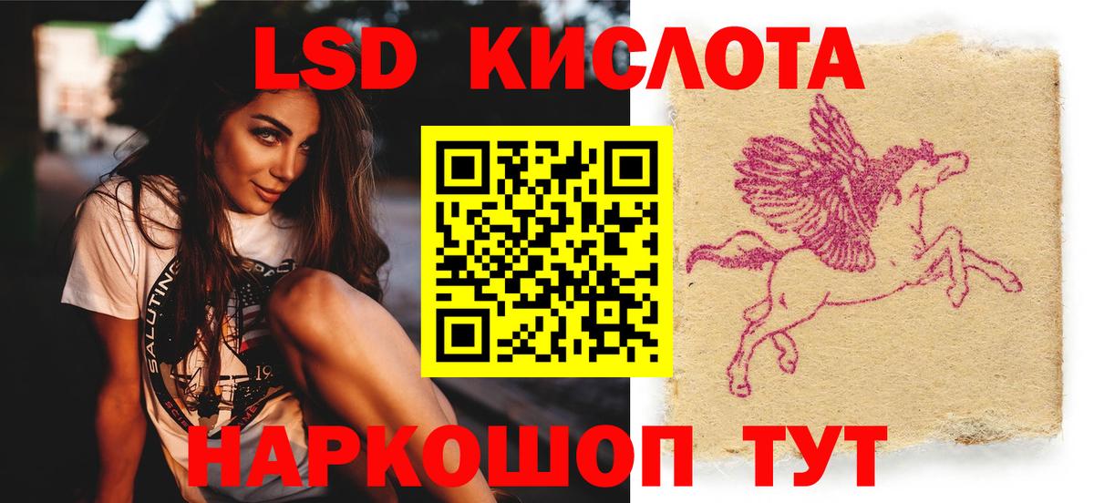 LSD-25 экстази ecstasy  Вход с VPN  LSD-25 экстази ecstasy  мега онион  Горячий Ключ 
