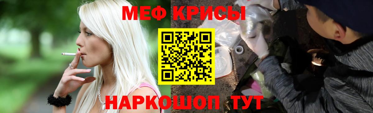 Горячий Ключ  МЯУ-МЯУ mephedrone  Меф  МЯУ-МЯУ мука  Вход с VPN 