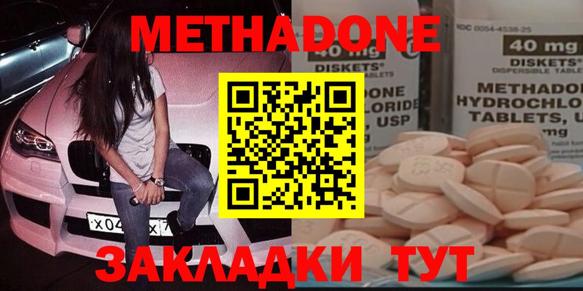 Горячий Ключ  Метадон кристалл  omg вход  Вход с VPN 