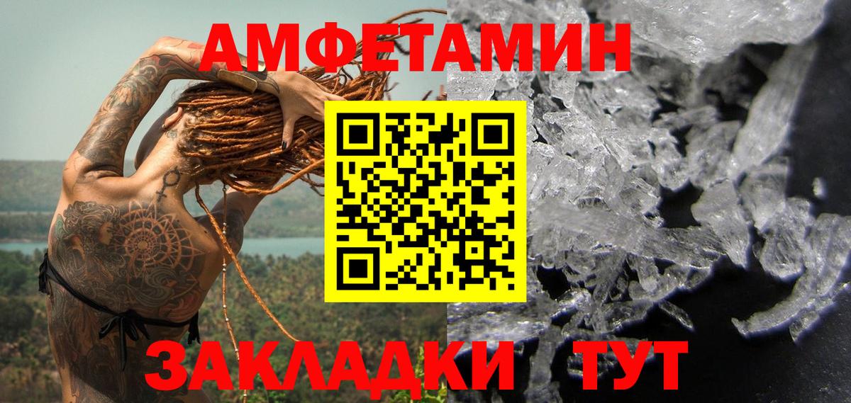 Первитин Methamphetamine  Первитин  Горячий Ключ  Вход с VPN 