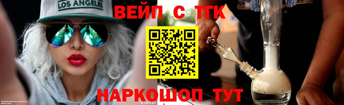 Дистиллят ТГК гашишное масло Горячий Ключ